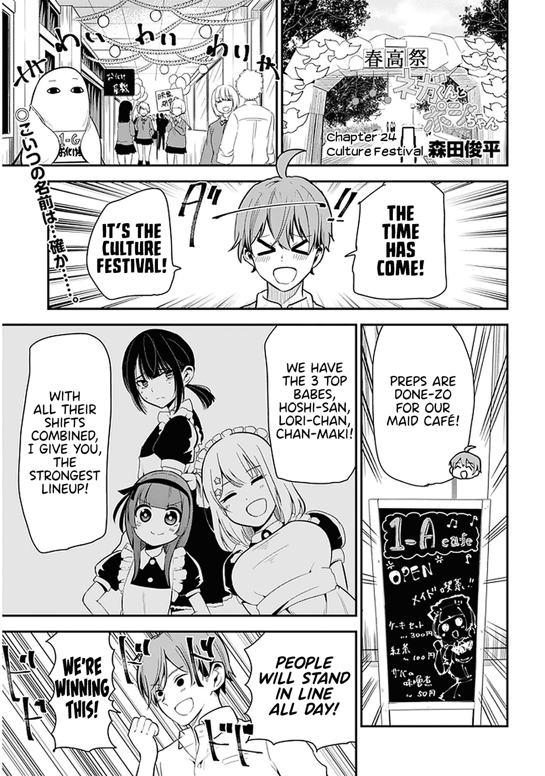 Nega-kun and Posi-chan Chapter 24 1